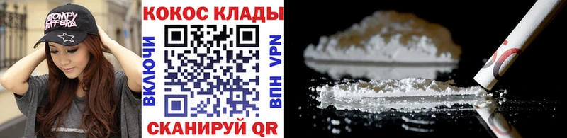 Купить закладки  Дигора  Cocaine VHQ 