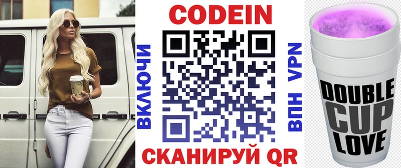 Купить  Дигора  Кодеиновый сироп Lean Purple Drank 