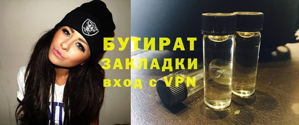 бутират Богородицк
