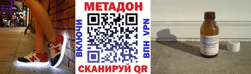 Метадон VHQ  Купить закладки  Дигора 